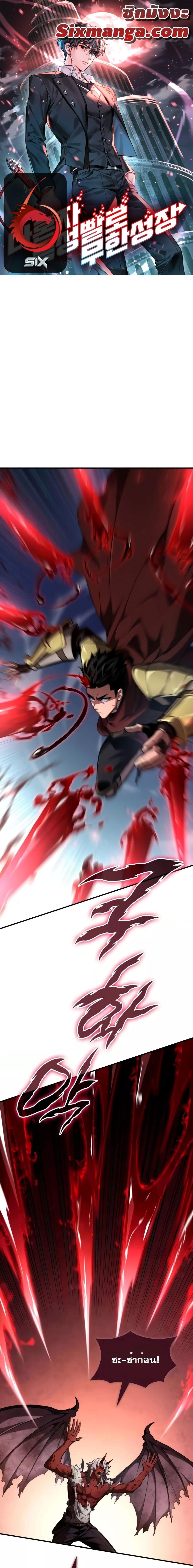 Boundless Necromancer Chap 79 - Next Chap 80