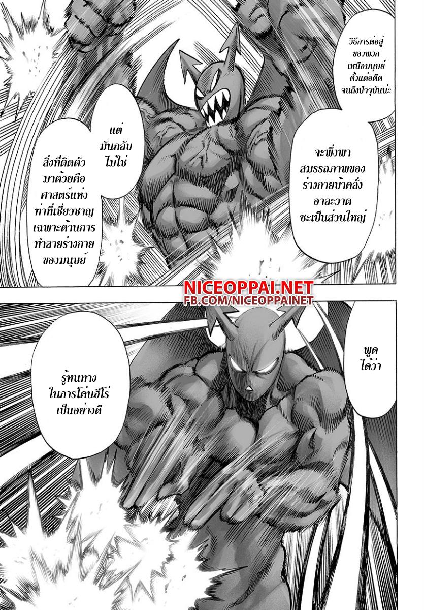 One Punch Man Chap 48 - Next Chap 49