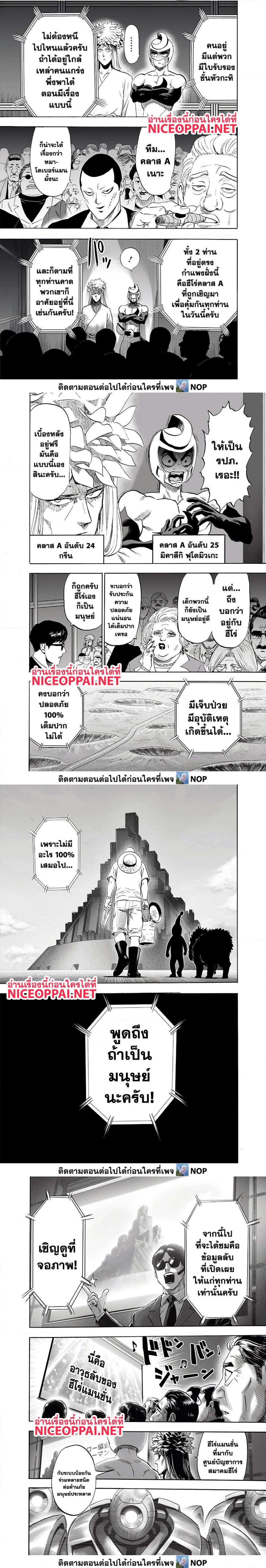 One Punch Man Chap 172 - Next Chap 173
