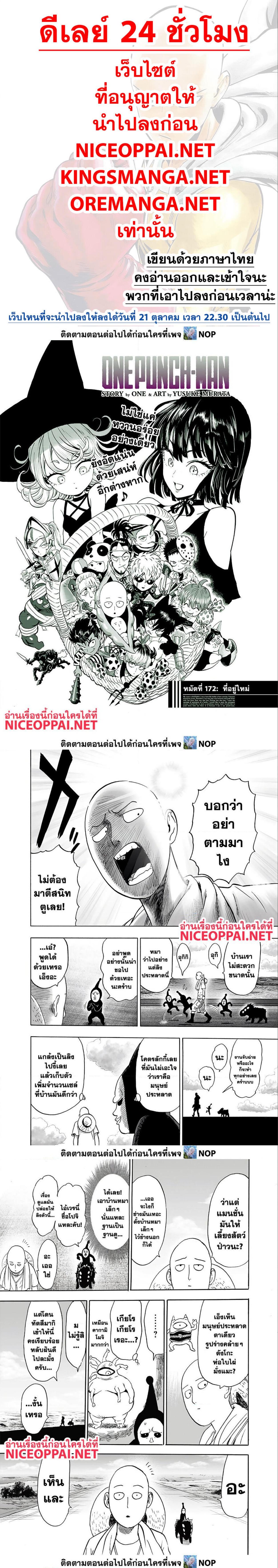 One Punch Man Chap 172 - Next Chap 173