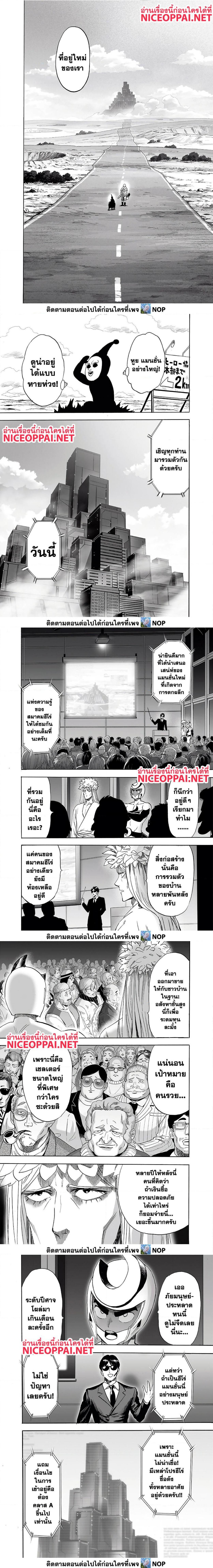 One Punch Man Chap 172 - Next Chap 173