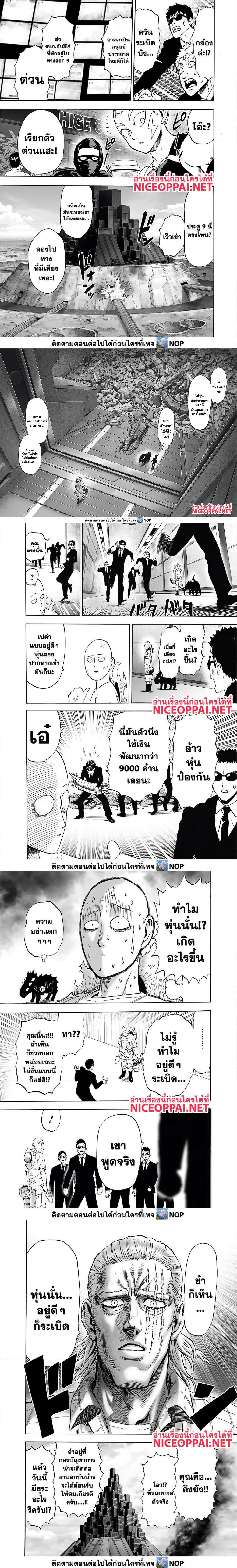 One Punch Man Chap 172 - Next Chap 173