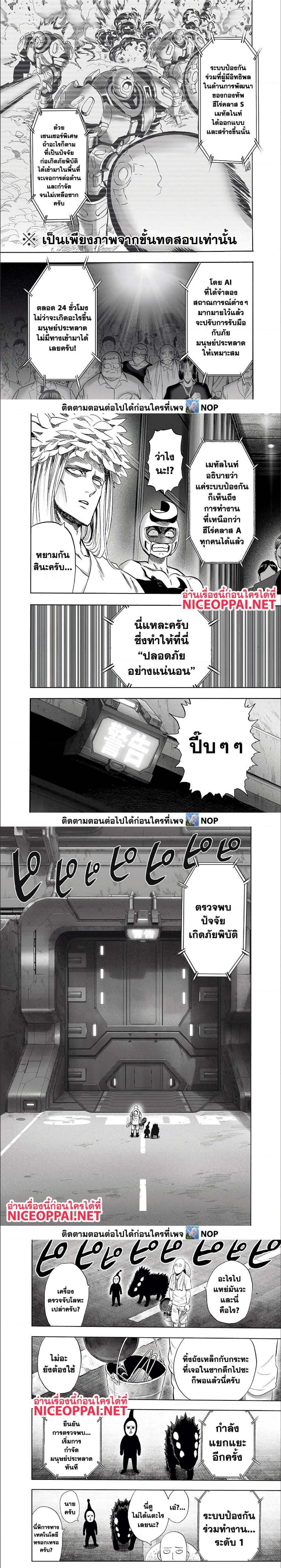 One Punch Man Chap 172 - Next Chap 173