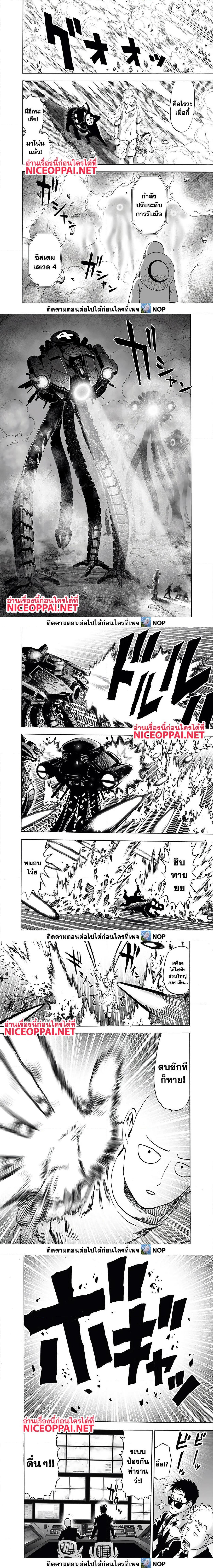 One Punch Man Chap 172 - Next Chap 173