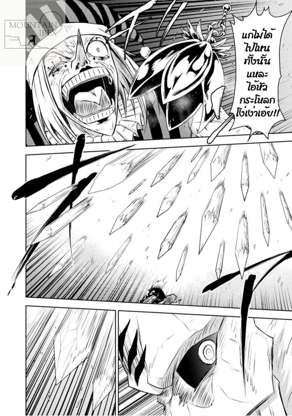 Isekai Kuimetsu no Same Chap 29 - Next Chap 30