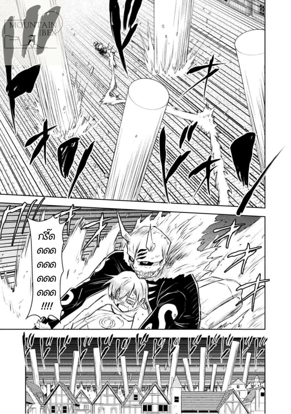 Isekai Kuimetsu no Same Chap 29 - Next Chap 30