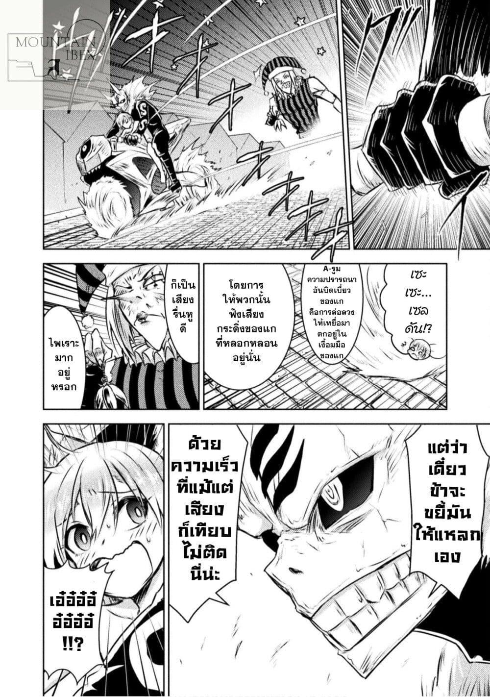 Isekai Kuimetsu no Same Chap 29 - Next Chap 30