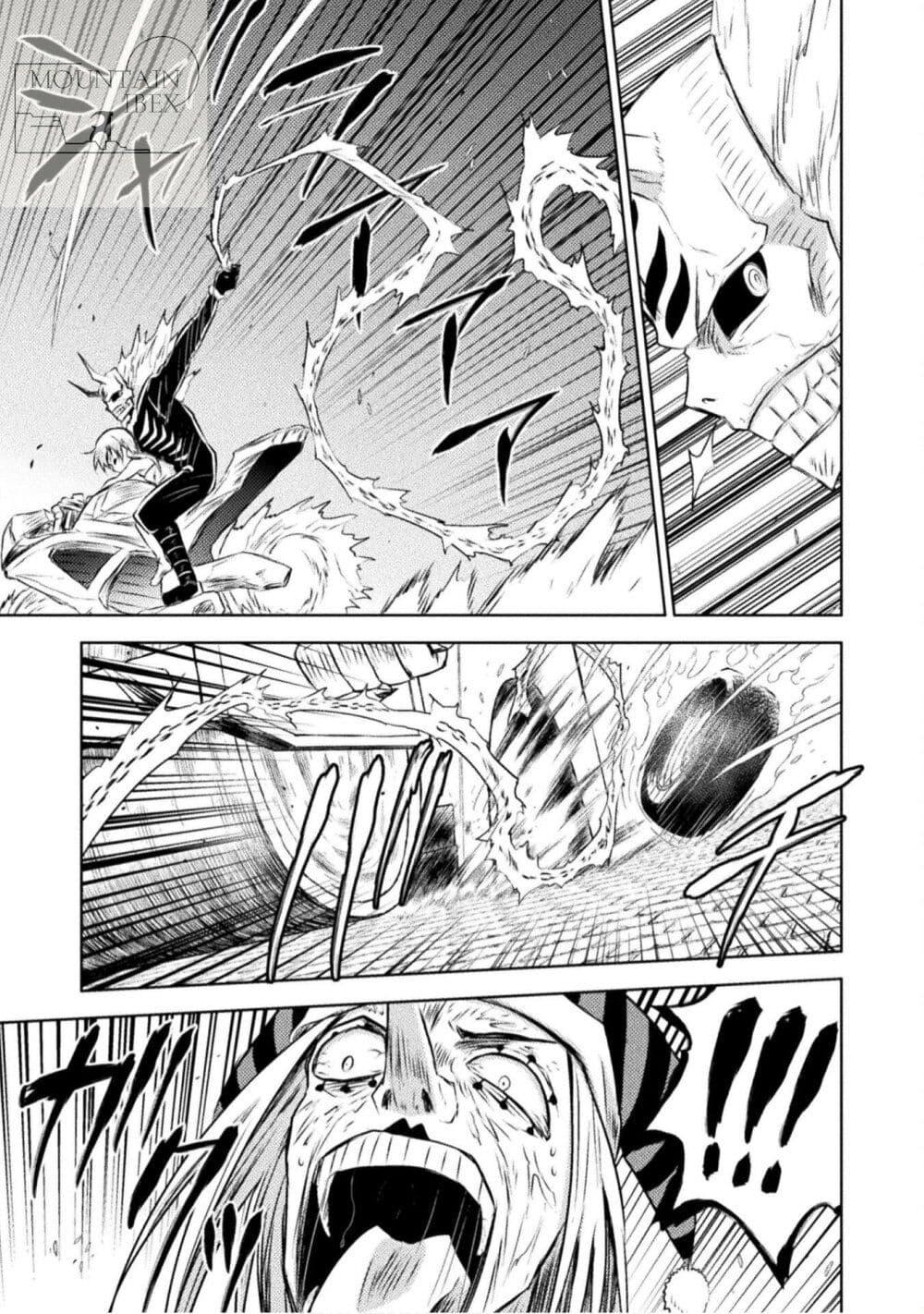 Isekai Kuimetsu no Same Chap 29 - Next Chap 30