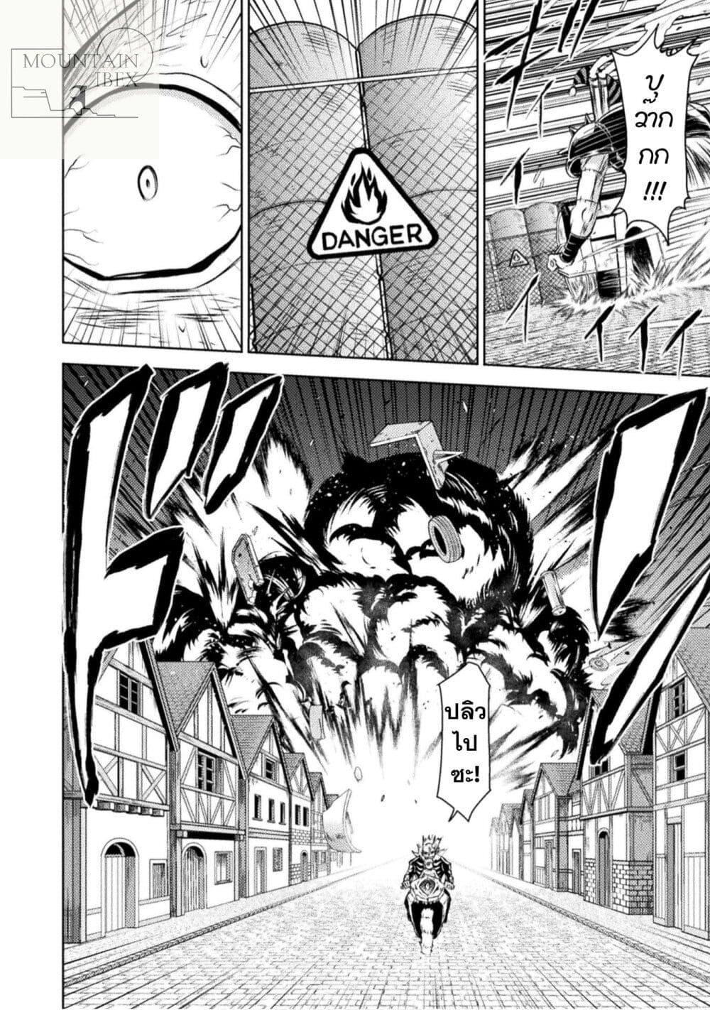 Isekai Kuimetsu no Same Chap 29 - Next Chap 30