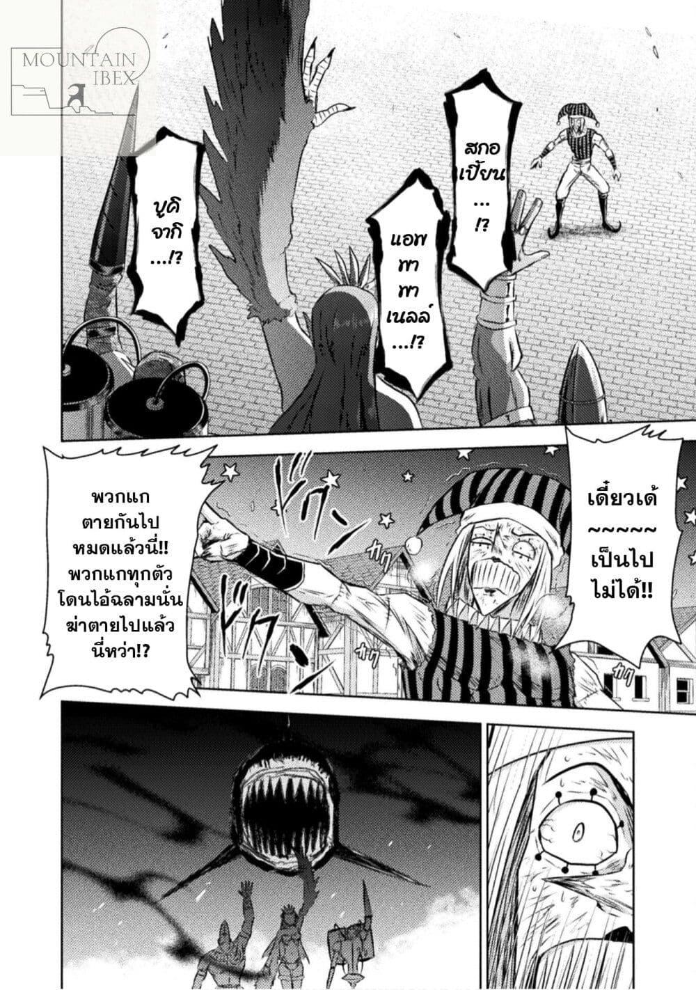 Isekai Kuimetsu no Same Chap 29 - Next Chap 30