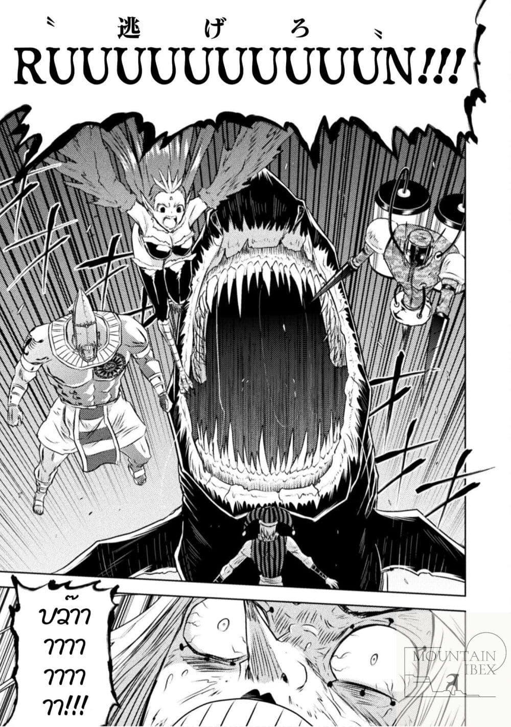 Isekai Kuimetsu no Same Chap 29 - Next Chap 30