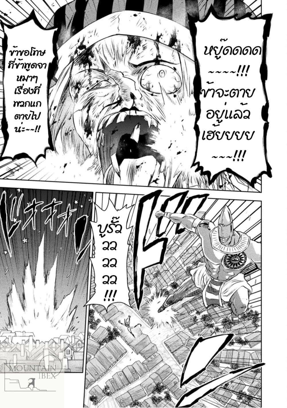 Isekai Kuimetsu no Same Chap 29 - Next Chap 30