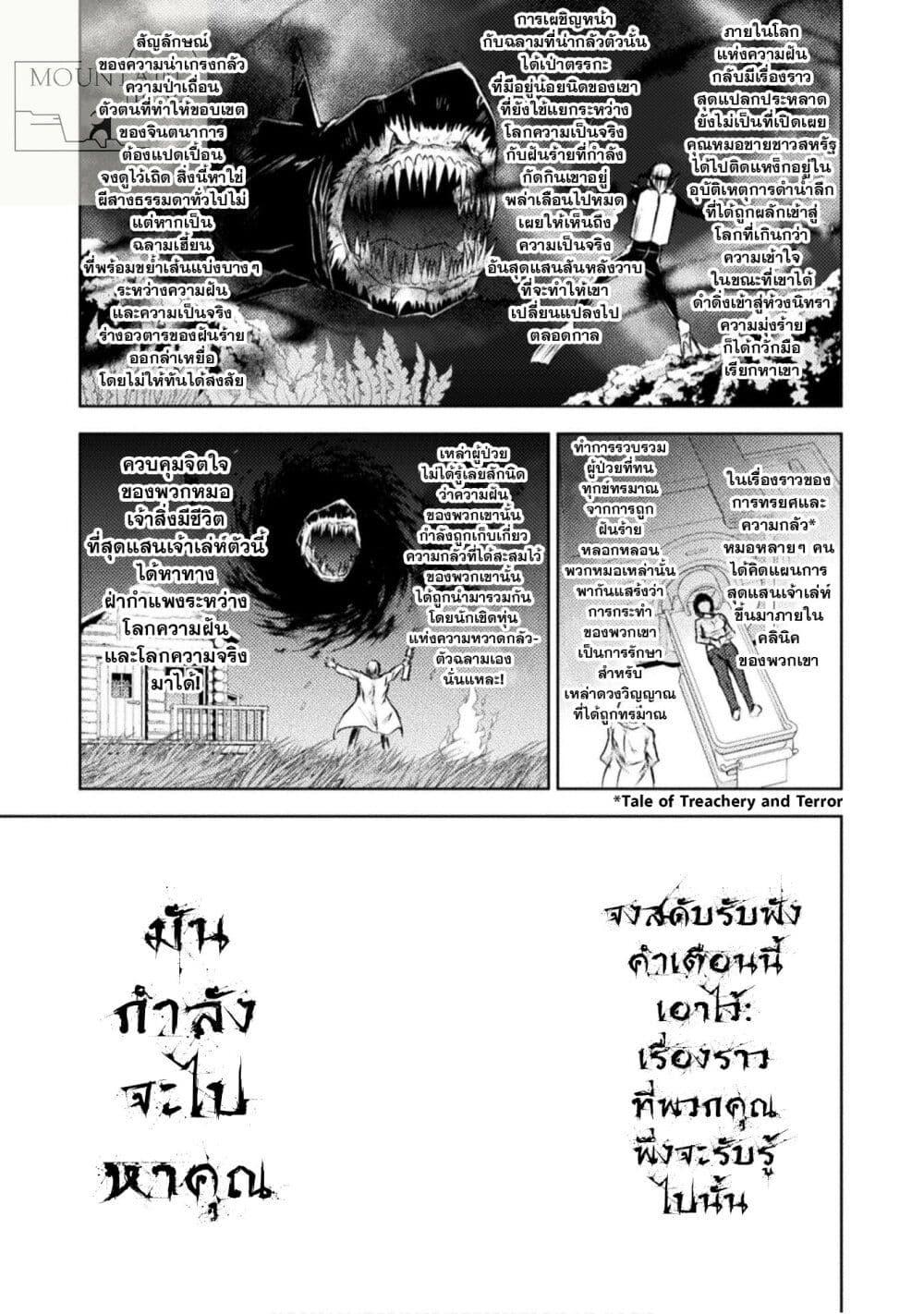 Isekai Kuimetsu no Same Chap 29 - Next Chap 30