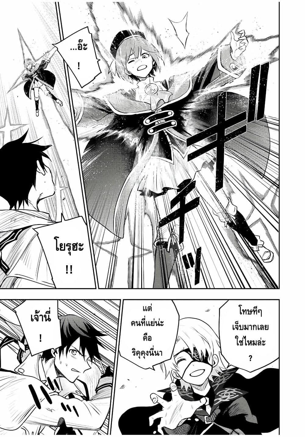 Mikata ga Yowa Sugite Hojo Mahou ni Toushite ita Kyuutei Mahou shi, Tsuihou Sarete Saikyou wo Mezasu Chap 73 - Next Chap 74