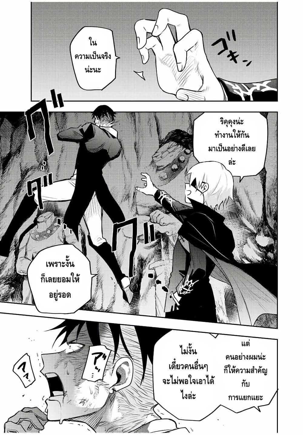 Mikata ga Yowa Sugite Hojo Mahou ni Toushite ita Kyuutei Mahou shi, Tsuihou Sarete Saikyou wo Mezasu Chap 73 - Next Chap 74