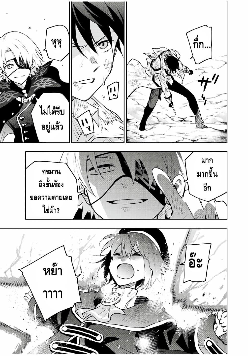 Mikata ga Yowa Sugite Hojo Mahou ni Toushite ita Kyuutei Mahou shi, Tsuihou Sarete Saikyou wo Mezasu Chap 73 - Next Chap 74