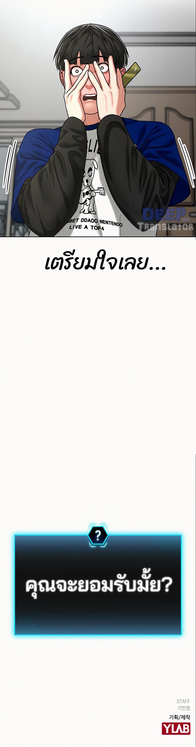 Reality Quest Chap 5 - Next Chap 6