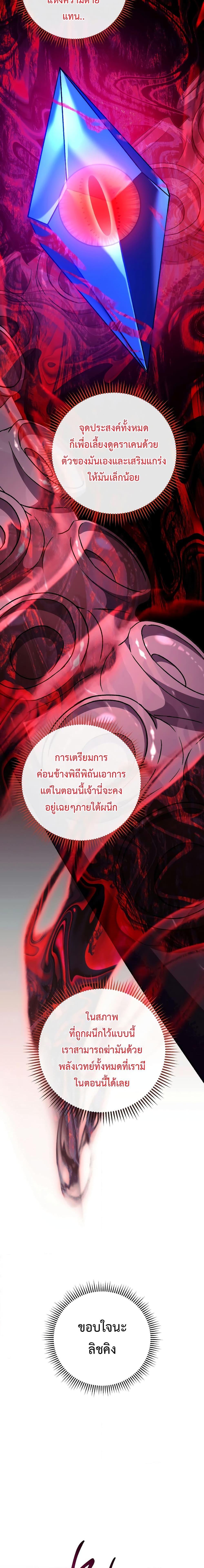 The Hero Returns Chap 68 - Next Chap 69