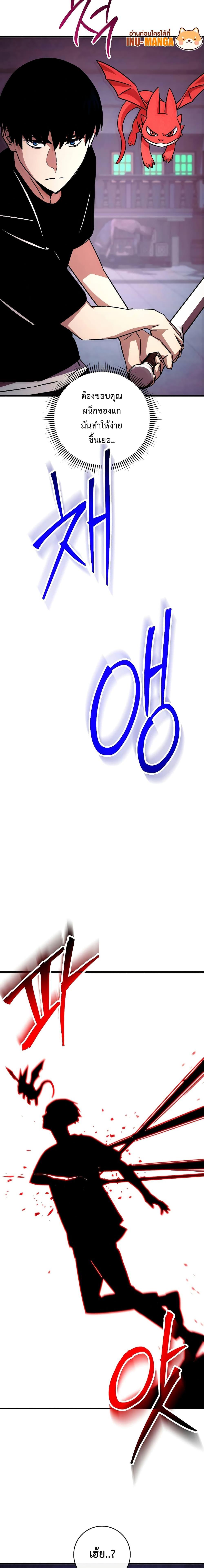 The Hero Returns Chap 68 - Next Chap 69