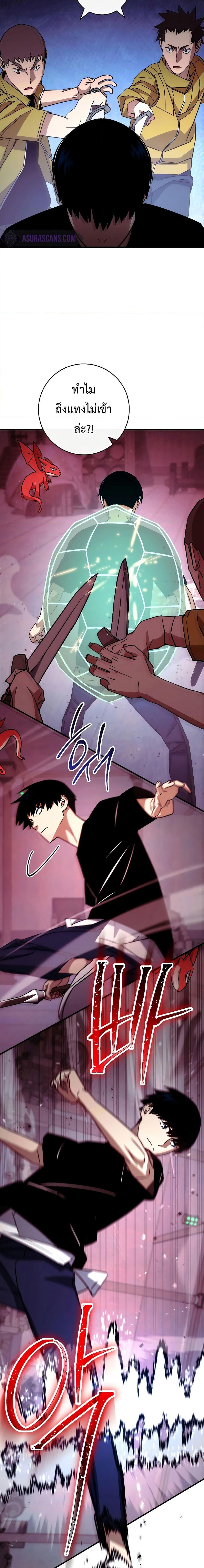 The Hero Returns Chap 68 - Next Chap 69