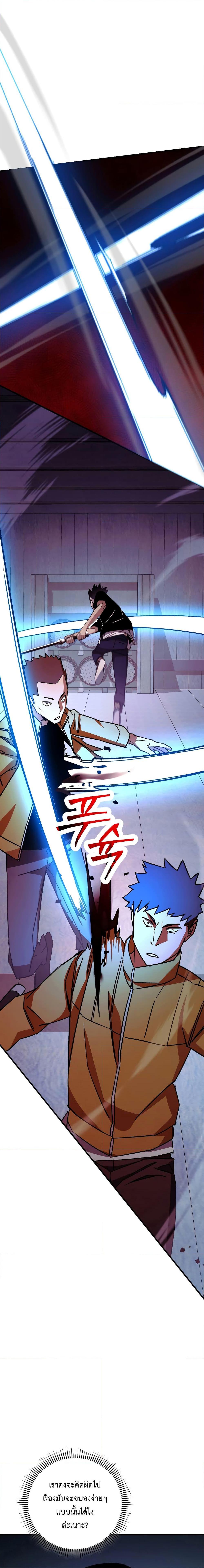 The Hero Returns Chap 68 - Next Chap 69