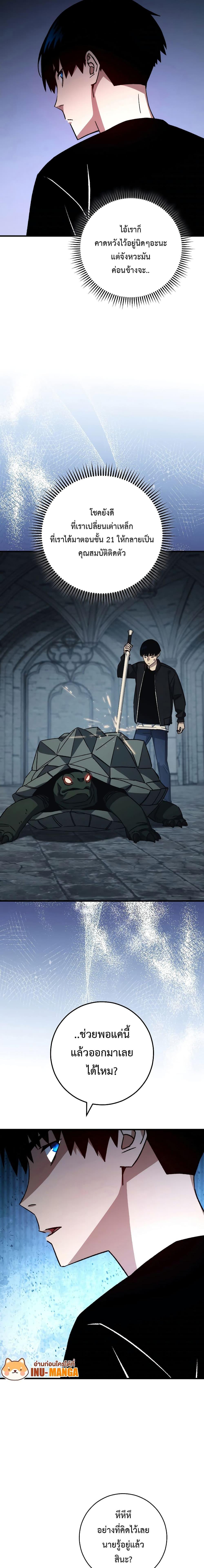 The Hero Returns Chap 68 - Next Chap 69