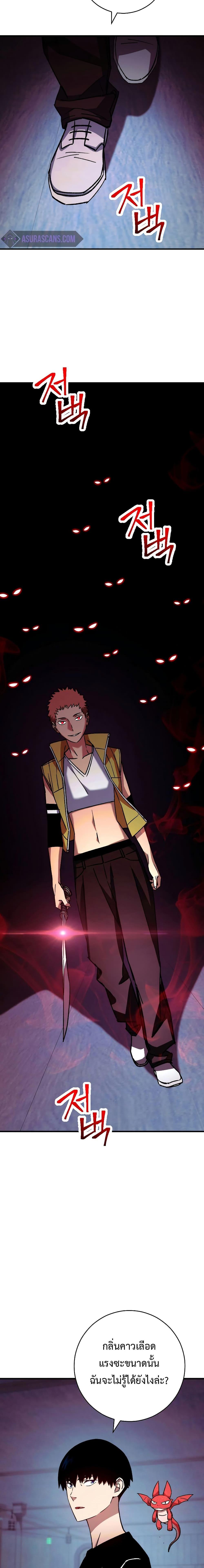 The Hero Returns Chap 68 - Next Chap 69