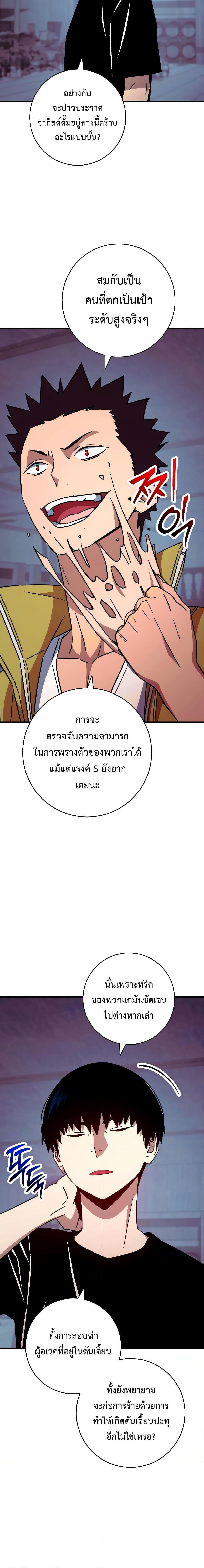 The Hero Returns Chap 68 - Next Chap 69