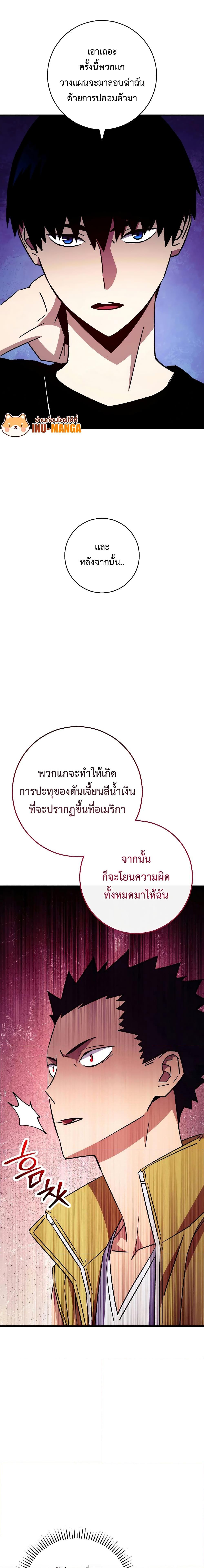 The Hero Returns Chap 68 - Next Chap 69