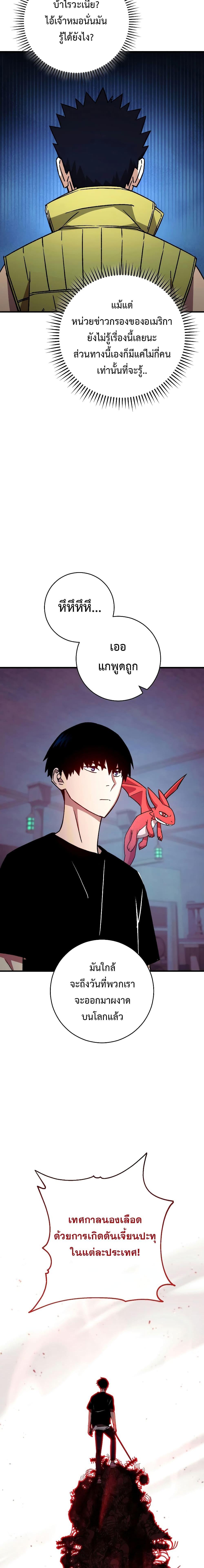 The Hero Returns Chap 68 - Next Chap 69