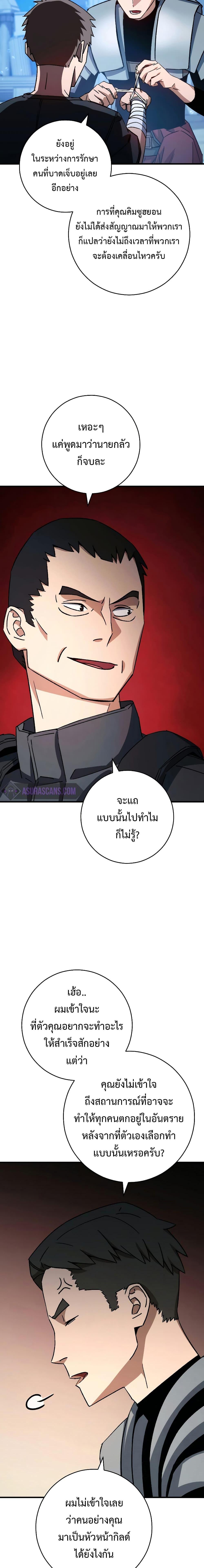 The Hero Returns Chap 68 - Next Chap 69
