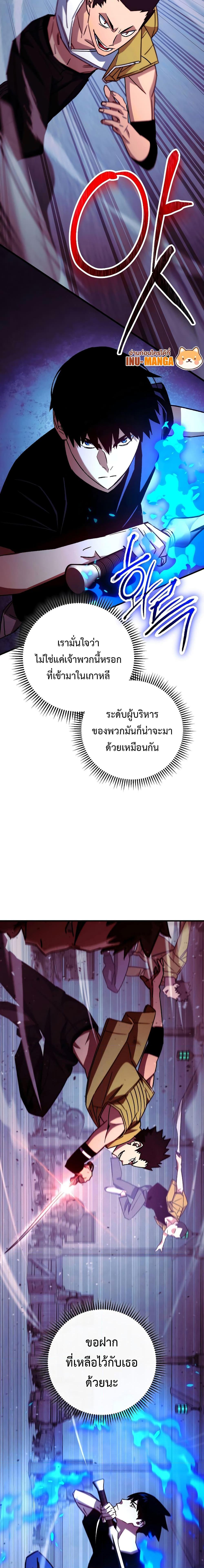 The Hero Returns Chap 68 - Next Chap 69