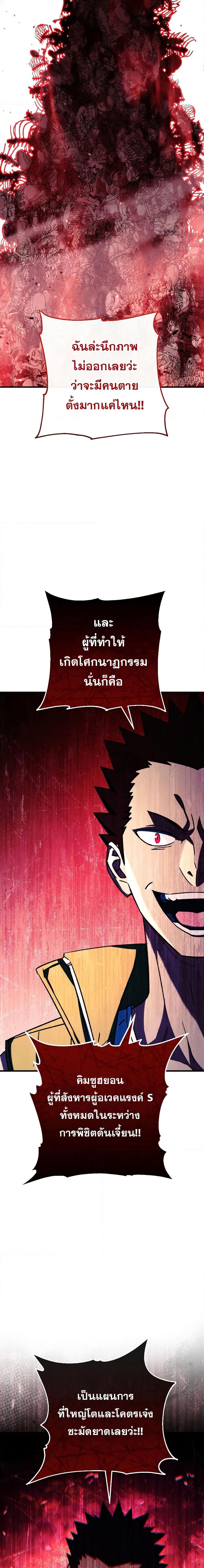 The Hero Returns Chap 68 - Next Chap 69