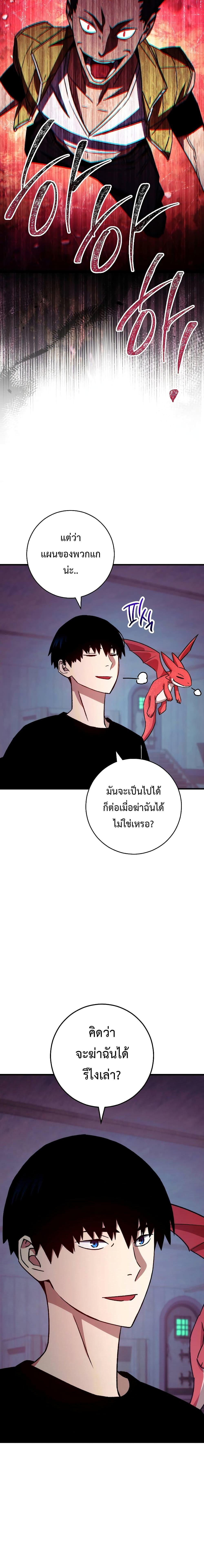 The Hero Returns Chap 68 - Next Chap 69