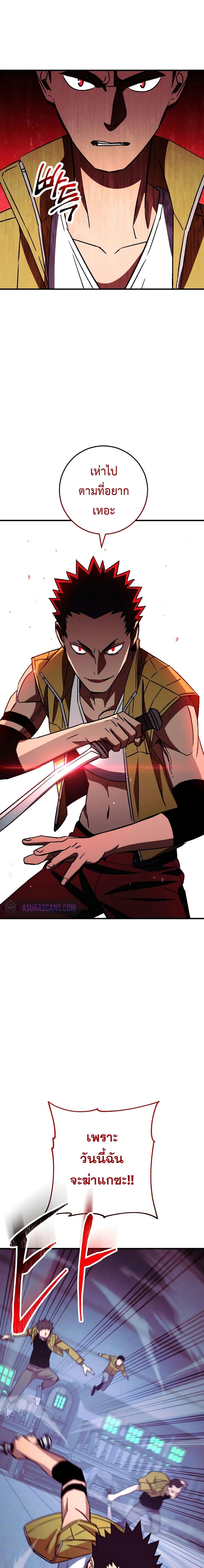 The Hero Returns Chap 68 - Next Chap 69