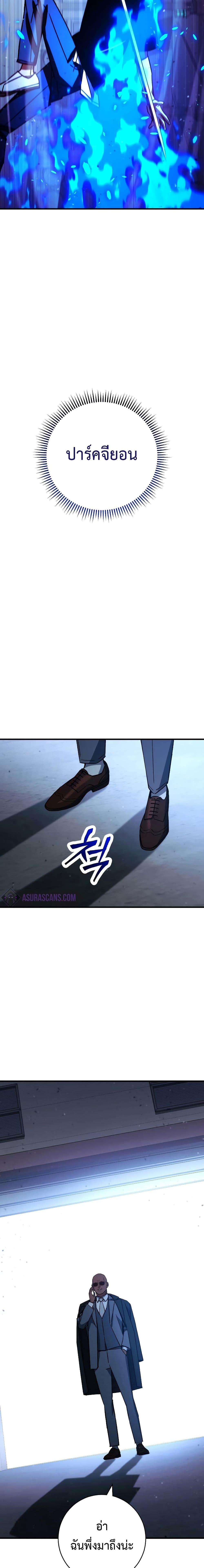 The Hero Returns Chap 68 - Next Chap 69