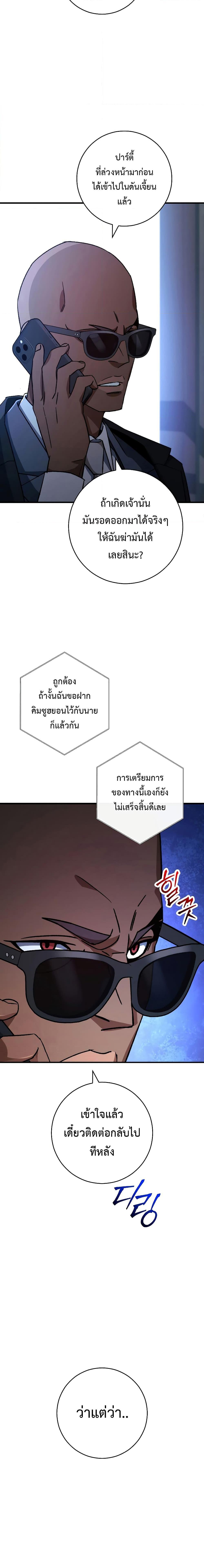 The Hero Returns Chap 68 - Next Chap 69