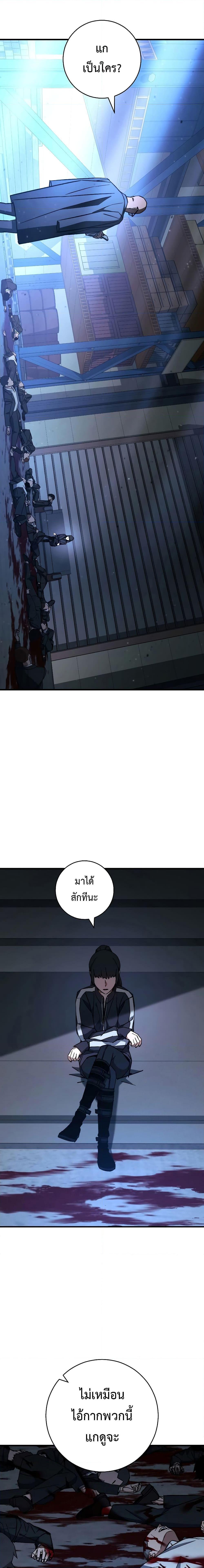 The Hero Returns Chap 68 - Next Chap 69