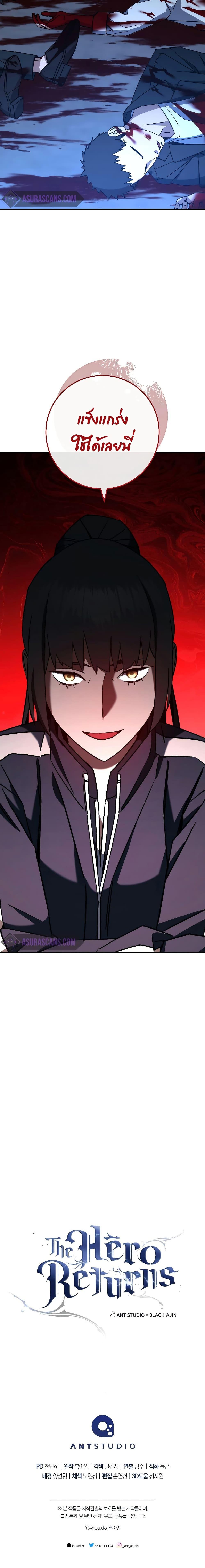 The Hero Returns Chap 68 - Next Chap 69