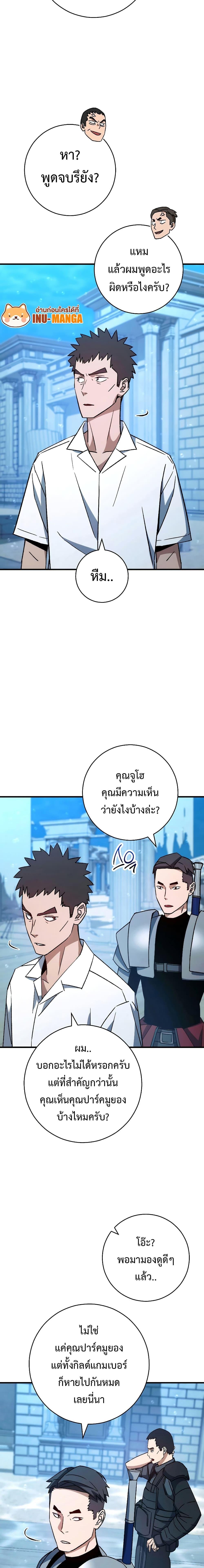 The Hero Returns Chap 68 - Next Chap 69