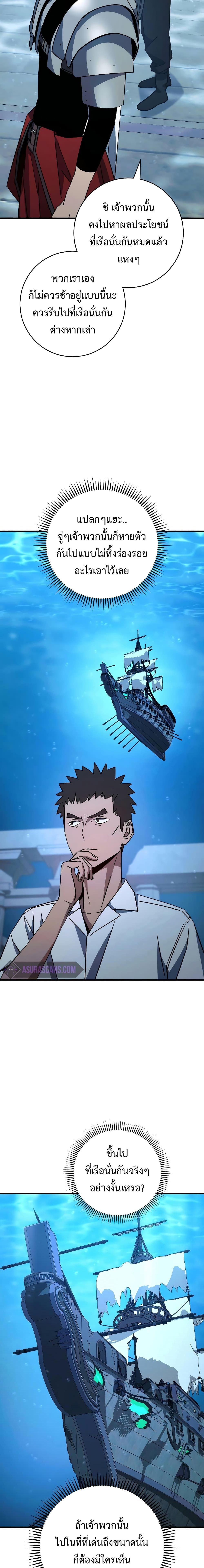 The Hero Returns Chap 68 - Next Chap 69