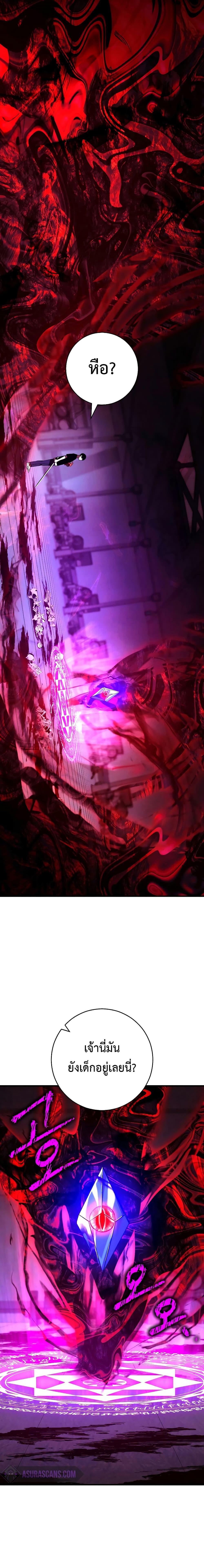 The Hero Returns Chap 68 - Next Chap 69