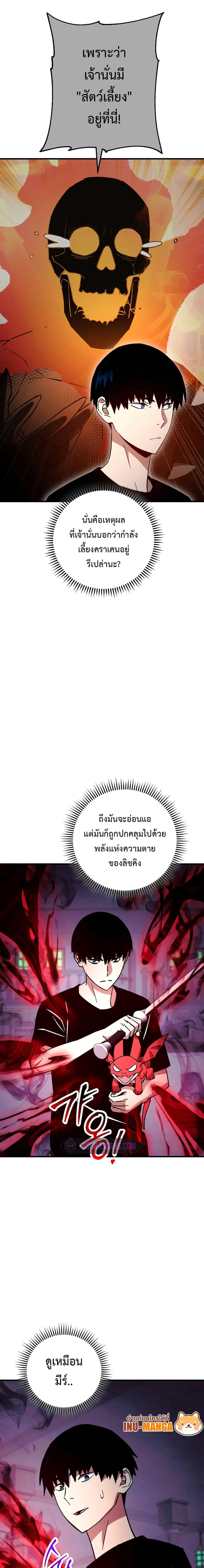 The Hero Returns Chap 68 - Next Chap 69