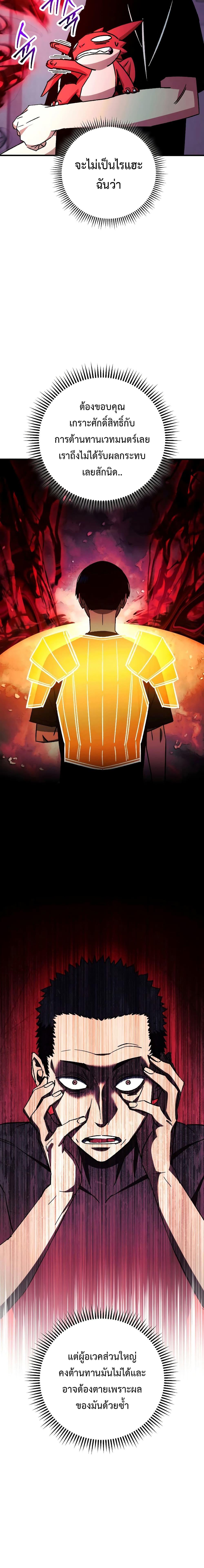 The Hero Returns Chap 68 - Next Chap 69