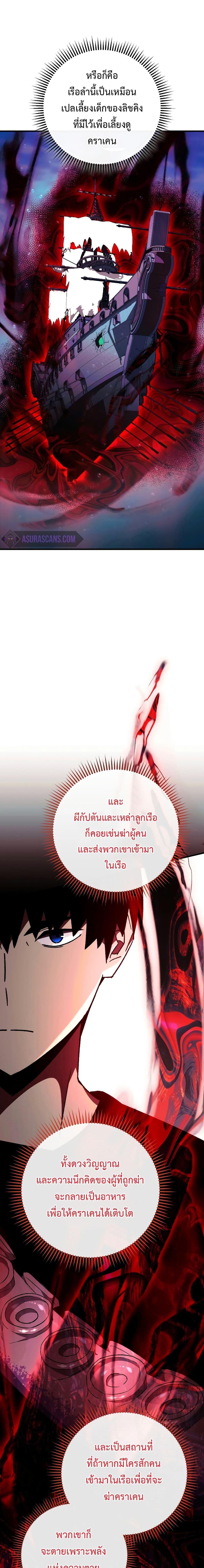 The Hero Returns Chap 68 - Next Chap 69