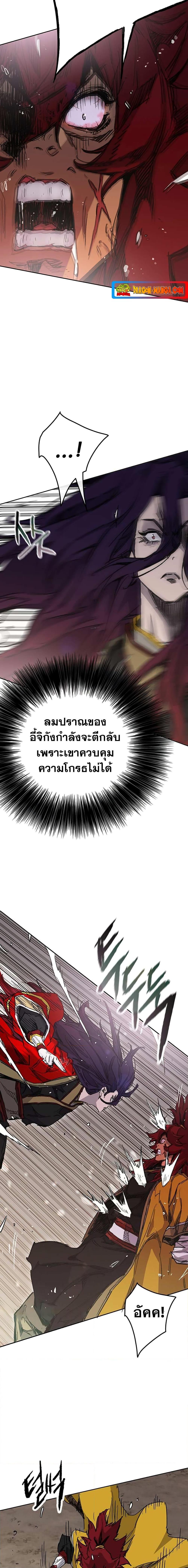 The Undefeatable Swordsman Chap 187 - Next Chap 188