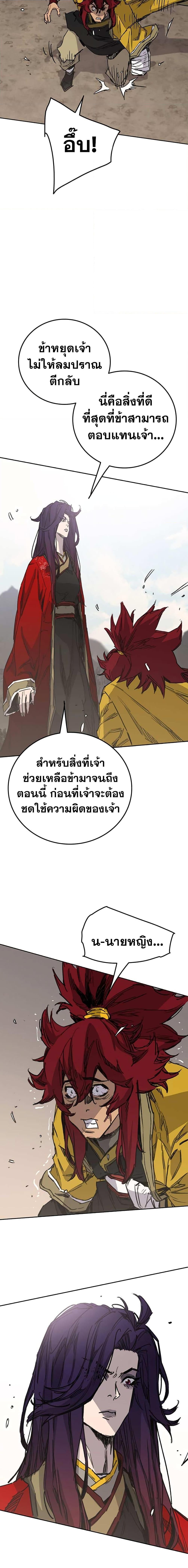 The Undefeatable Swordsman Chap 187 - Next Chap 188