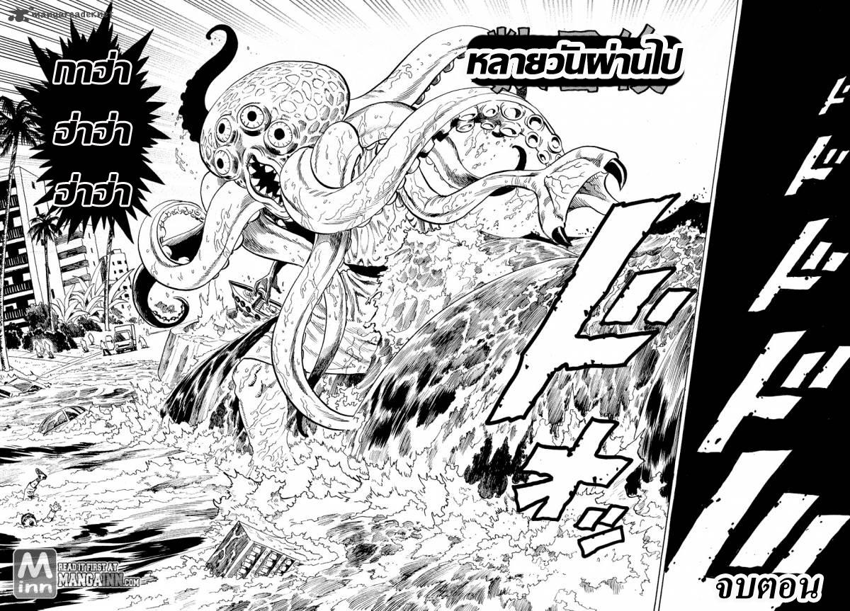 One Punch Man Chap 22 - Next Chap 23