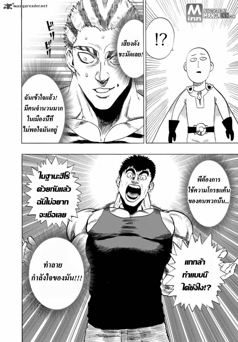One Punch Man Chap 22 - Next Chap 23