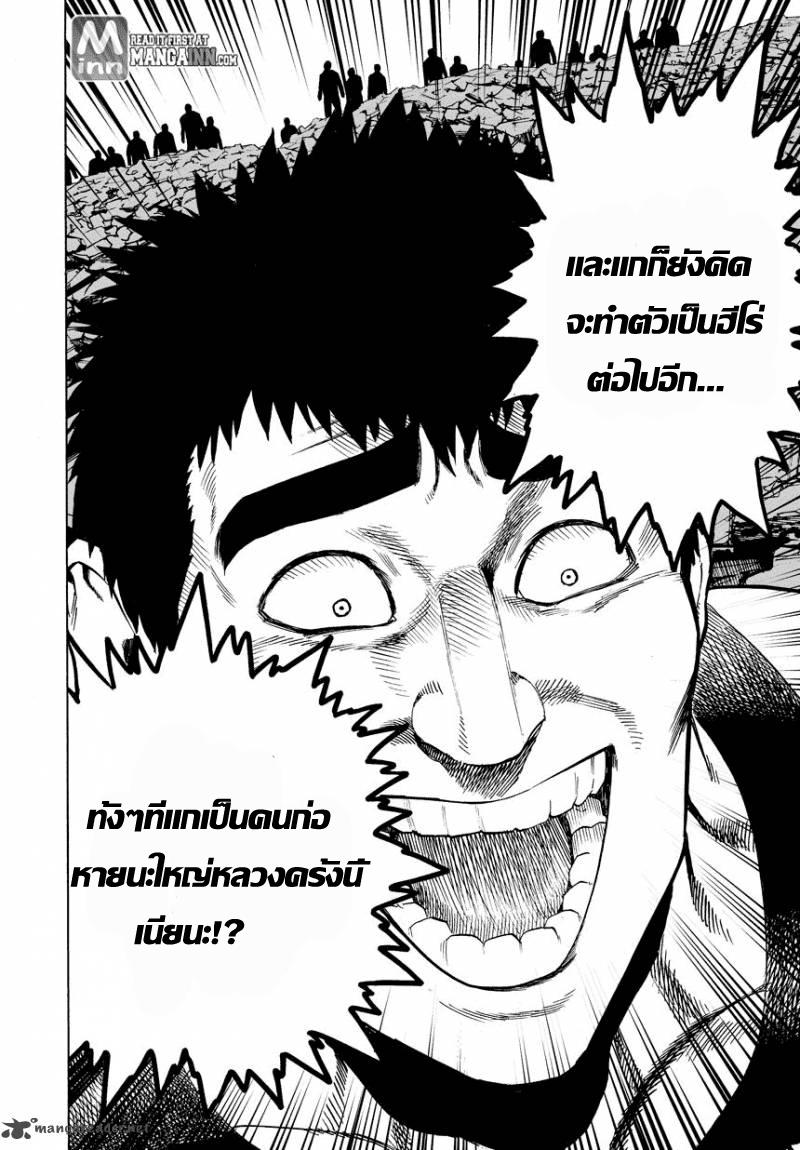 One Punch Man Chap 22 - Next Chap 23
